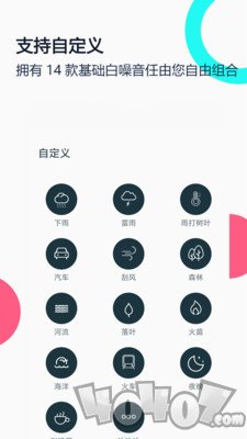 白噪音睡眠放松