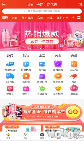 减省