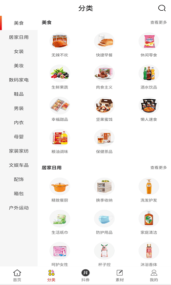 减省截图