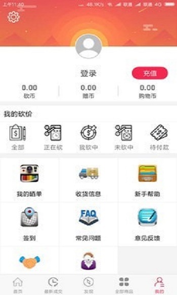 减省截图