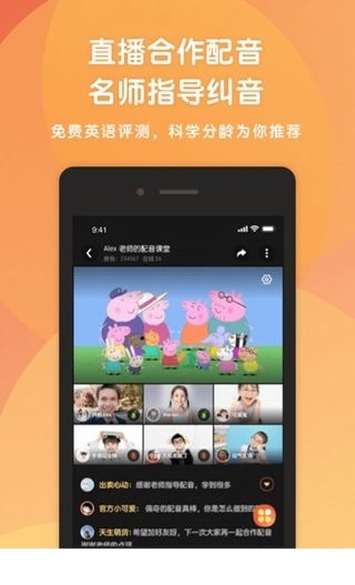 小猪英语剧场截图