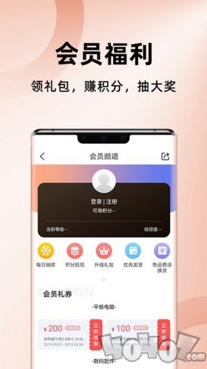 荣耀商城
