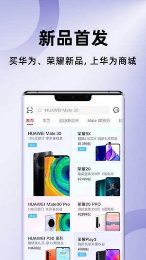 荣耀商城截图