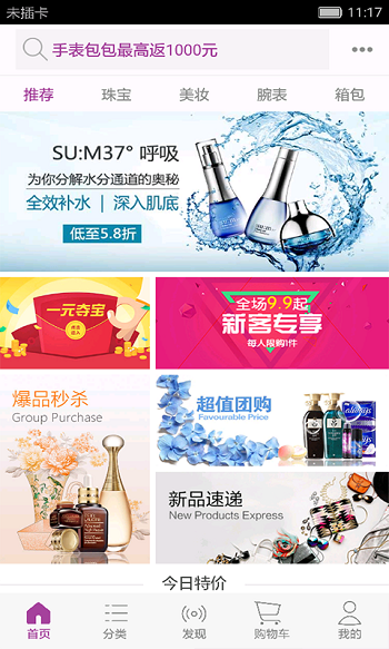 雅娜购截图