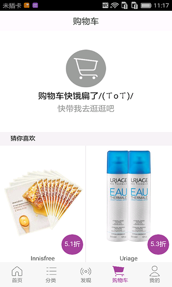 雅娜购截图