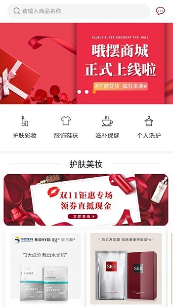哦摆截图