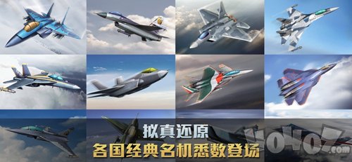 空战争锋战队集结