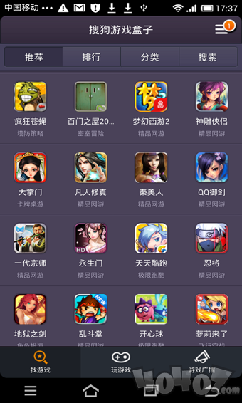 搜狗游戏盒子