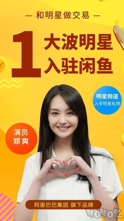 咸鱼网