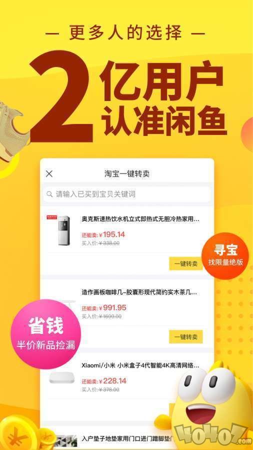 咸鱼网