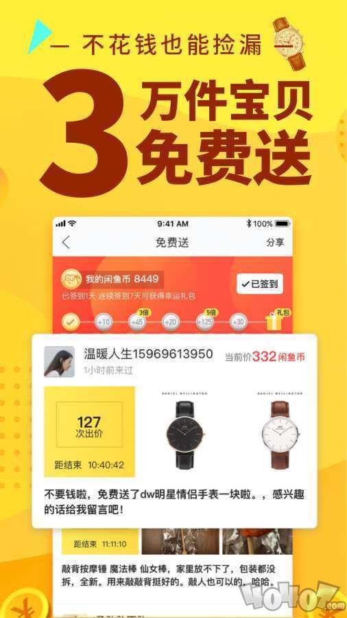 咸鱼网