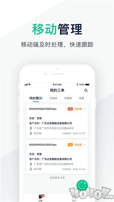 驼驮维保