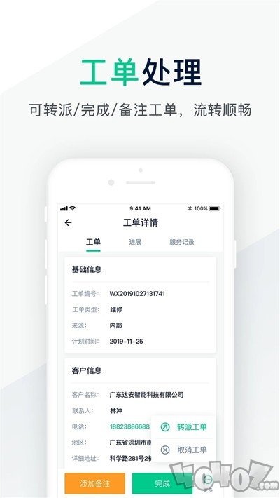 驼驮维保