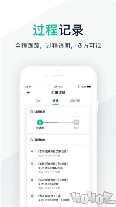 驼驮维保