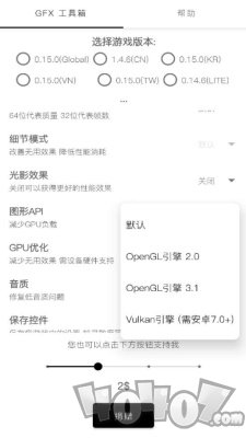 GFX工具箱汉化版