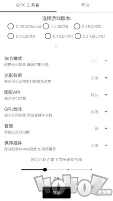 GFX工具箱汉化版