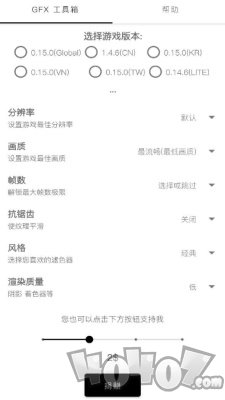GFX工具箱汉化版