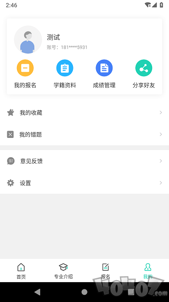继续学