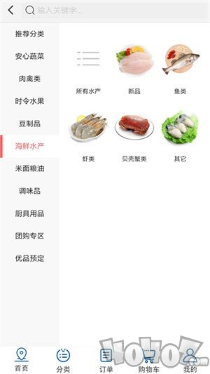 美好便利