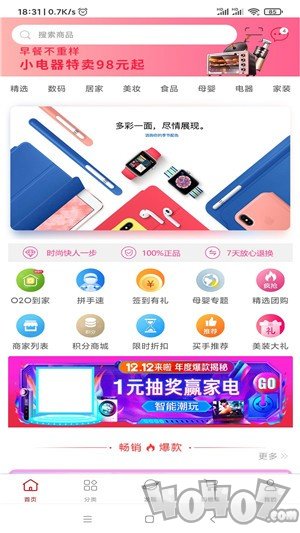 企多多商城