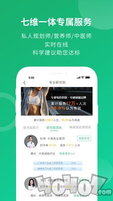 健康好管家