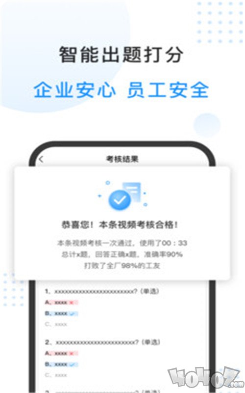 特安星