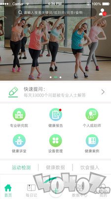 健康好管家