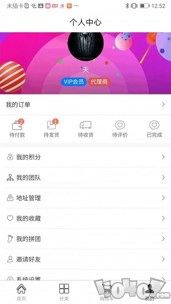 麦购商城
