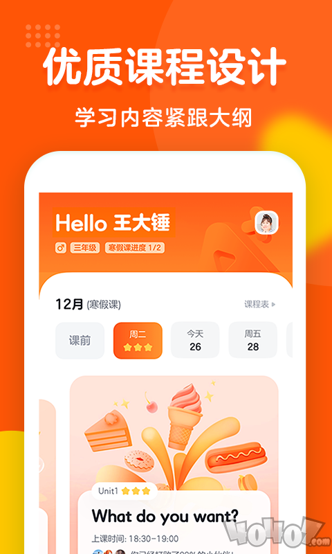 清北英语精品课