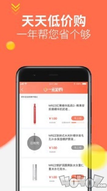 挣在购
