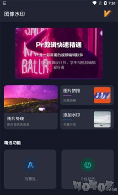 图像水印