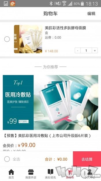 美彩优品