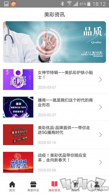 美彩优品