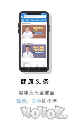 就医号