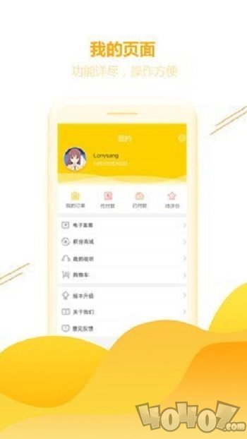 成长家