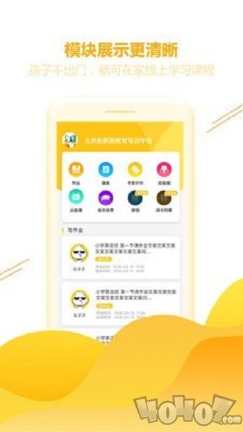 成长家