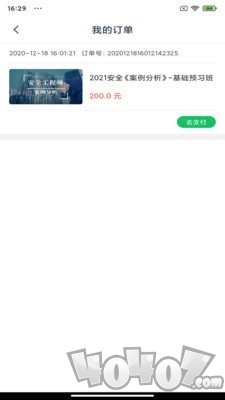 建优鲁班学堂