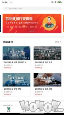 建优鲁班学堂