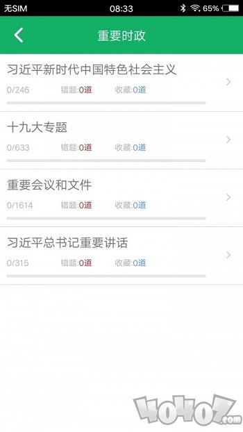 公共基础题库