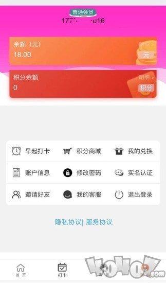 中佳华达