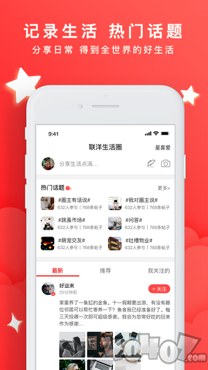 星喜爱