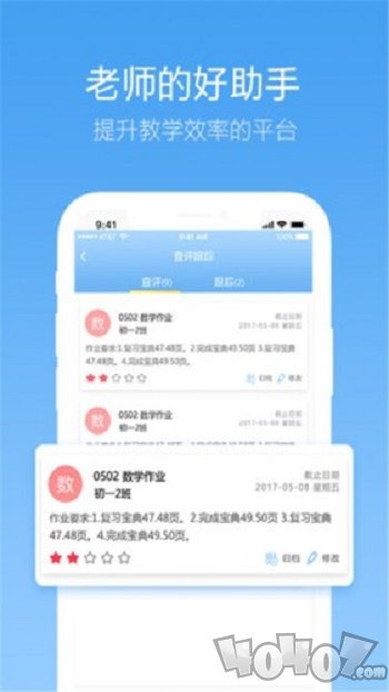 精益作业通