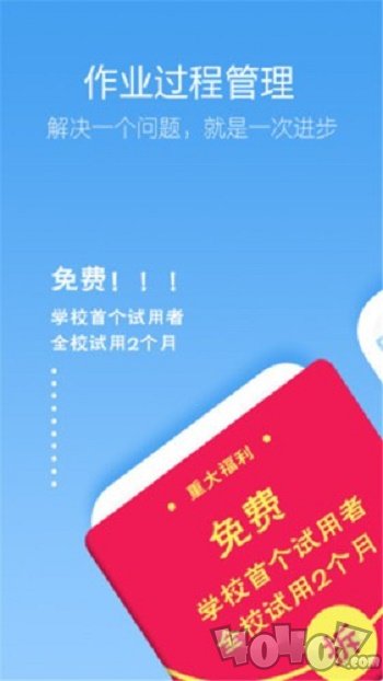 精益作业通