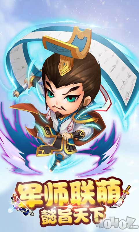 三国联盟之战