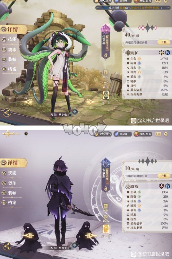 幻书启世录PVP怎么玩 PVP阵容推荐