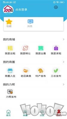百年旺铺