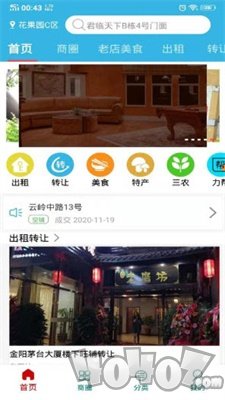 百年旺铺