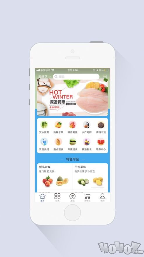 渔迦猫海鲜