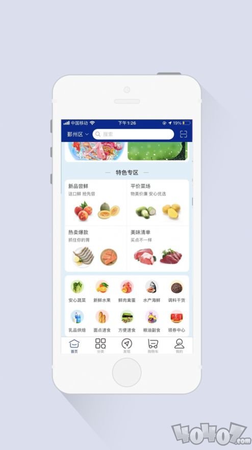 渔迦猫海鲜