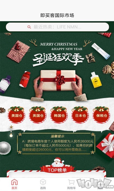 JMK即买客